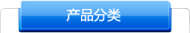视频展示